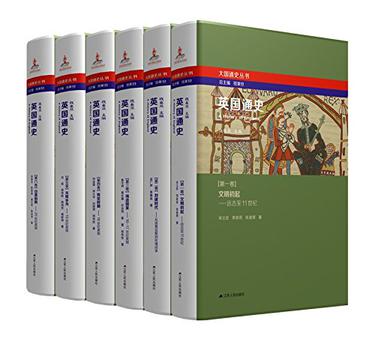 英国通史 【第三卷】铸造国家 - 16-17世纪英国